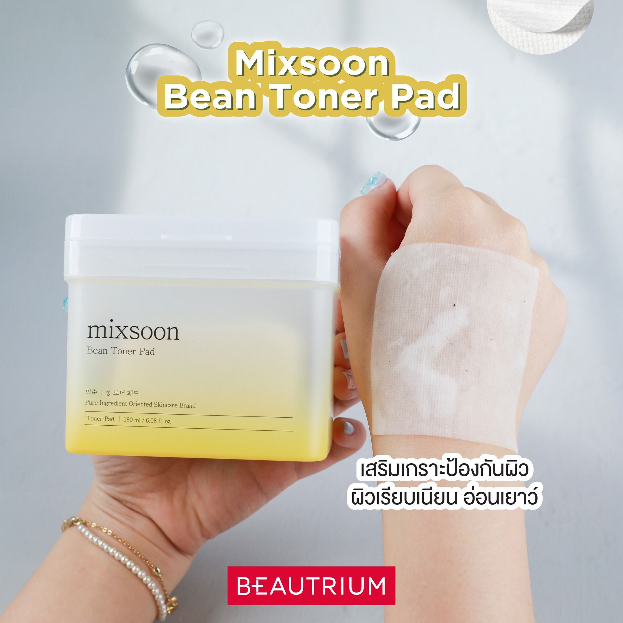 MIXSOON Bean Toner Pad