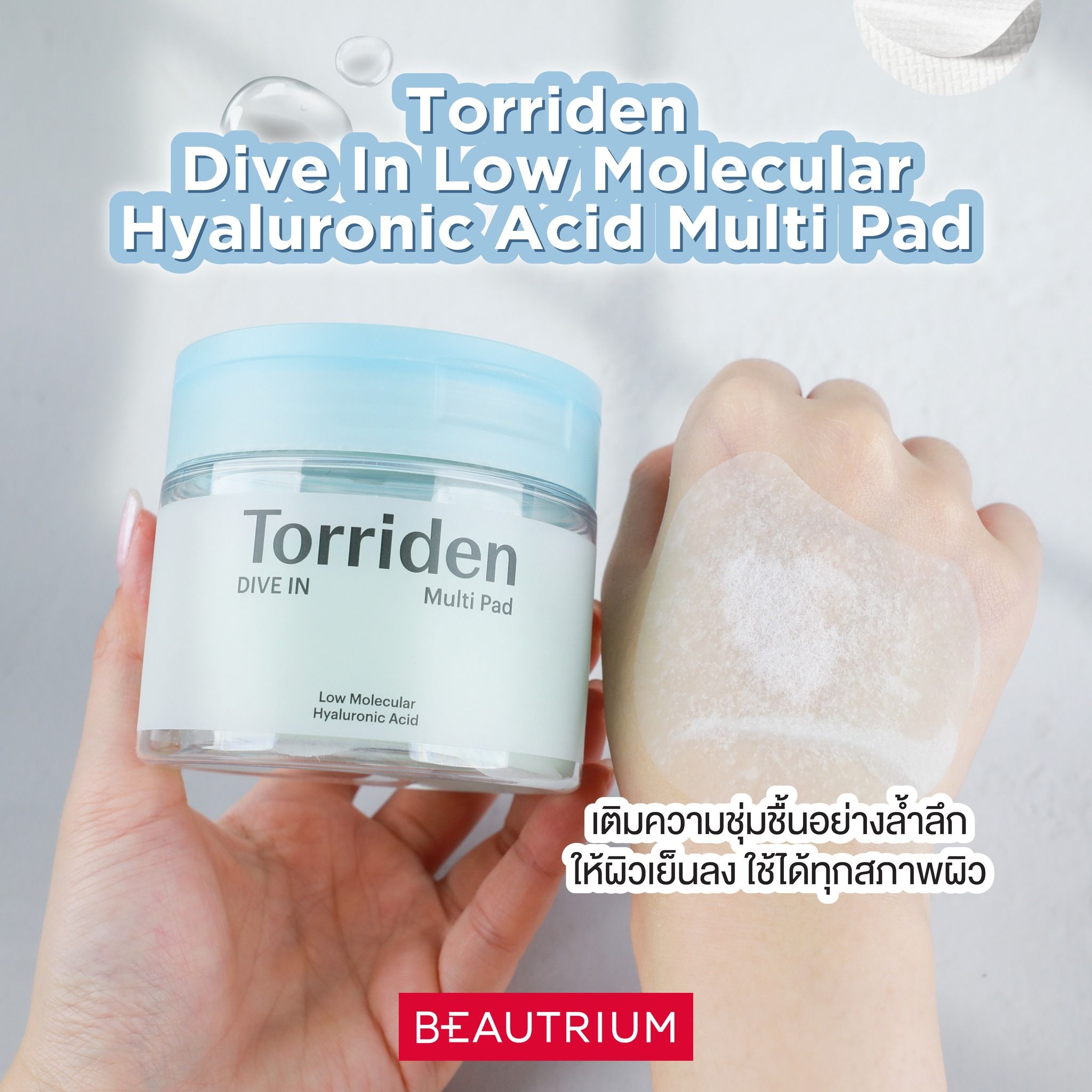 TORRIDEN Dive in Low Molecular Hyaluronic Acid Multi Pad