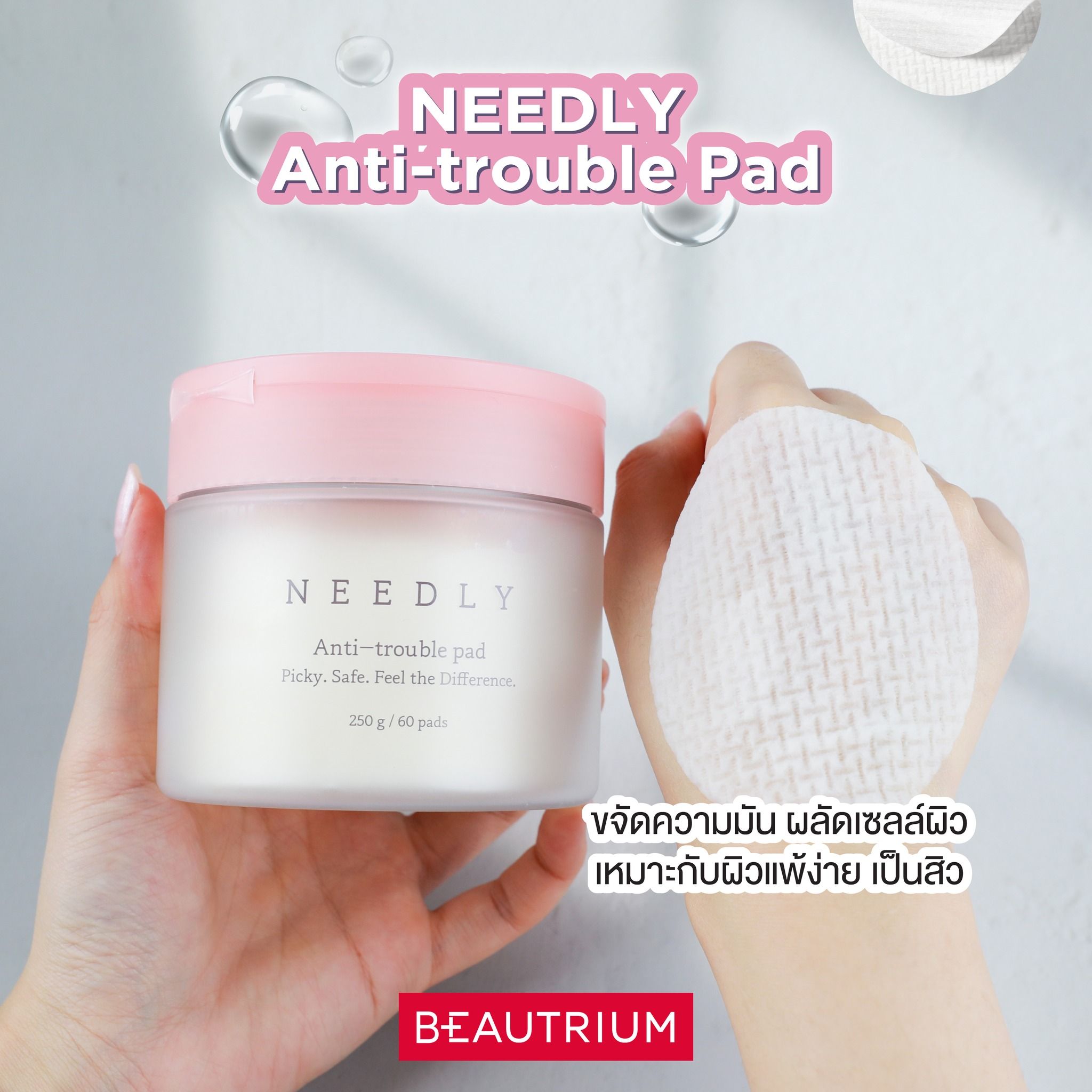 NEEDLY Anti-Trouble Pad