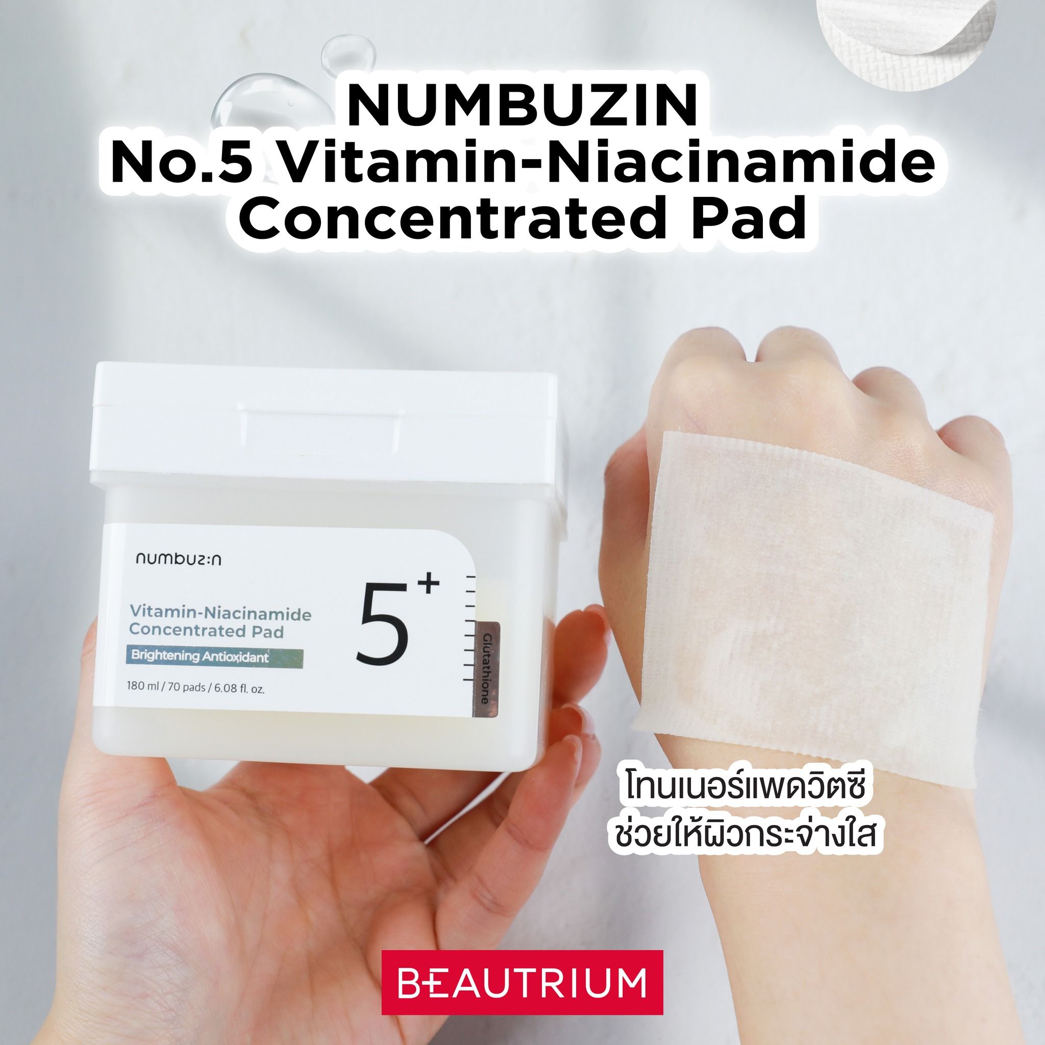 NUMBUZIN No.5 Vitamin-Niacinamide Concentrated Pad