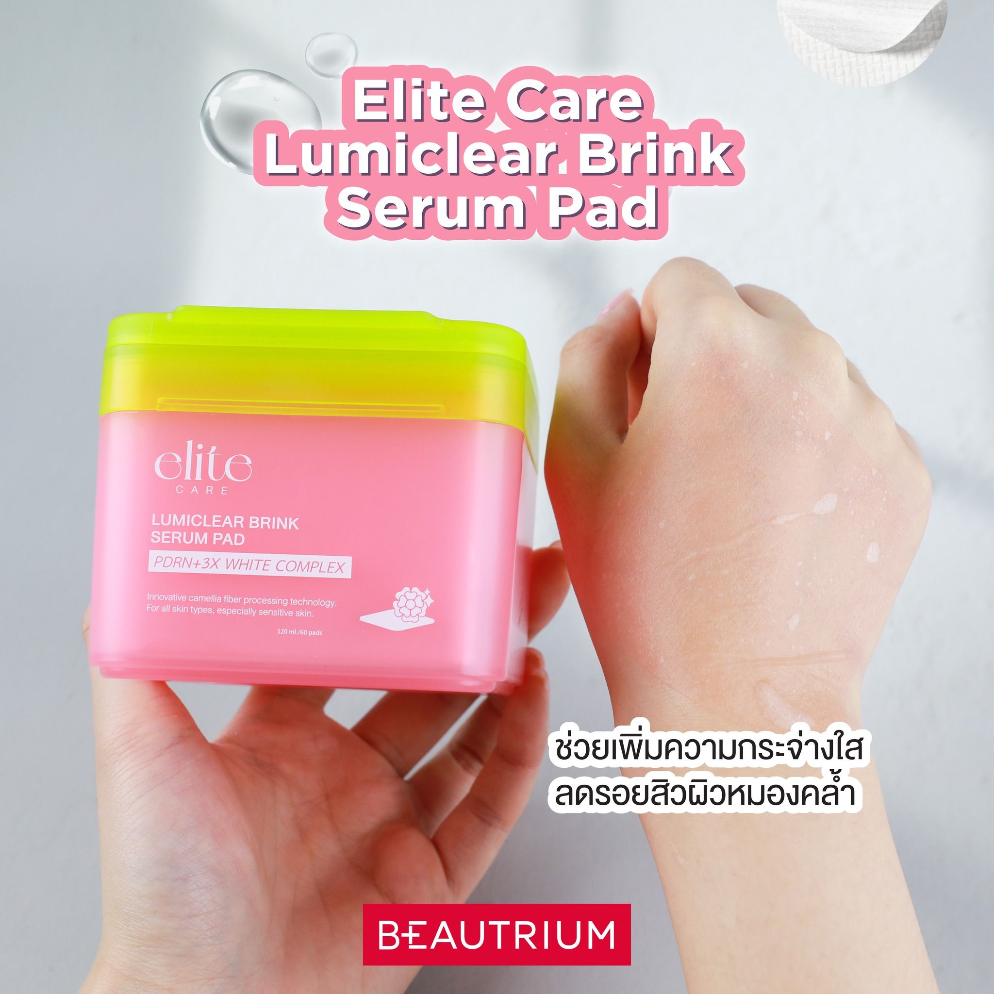 ELITE CARE Lumiclear Beink Serum Pad