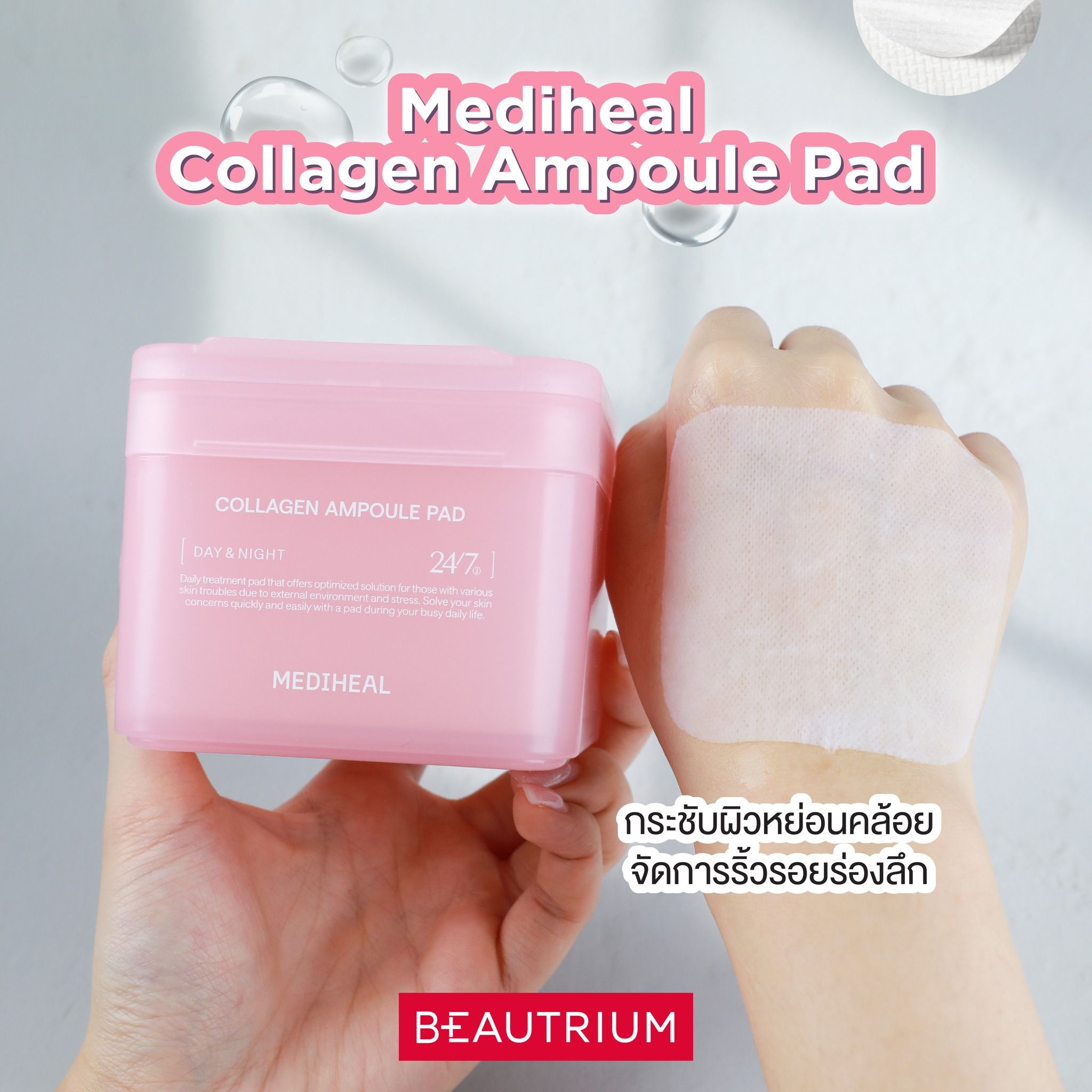 MEDIHEAL Collagen Ampoule Pad
