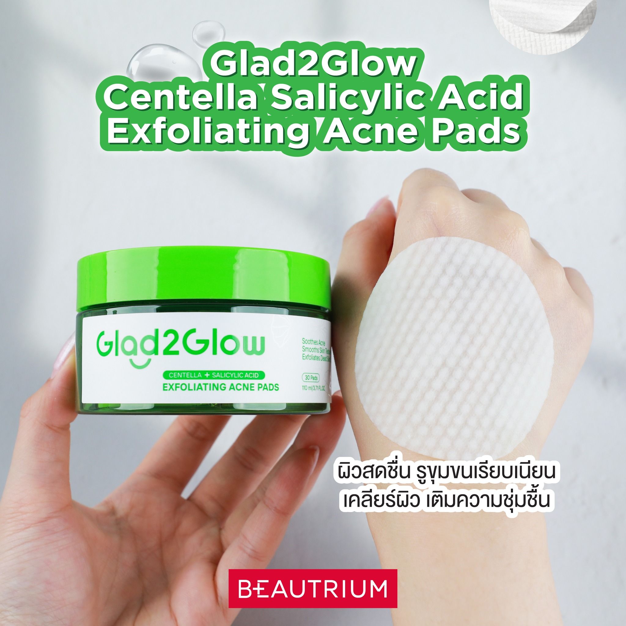 Glad2Glow Centella Salicylic Acid Exfoliating Acne Pads
