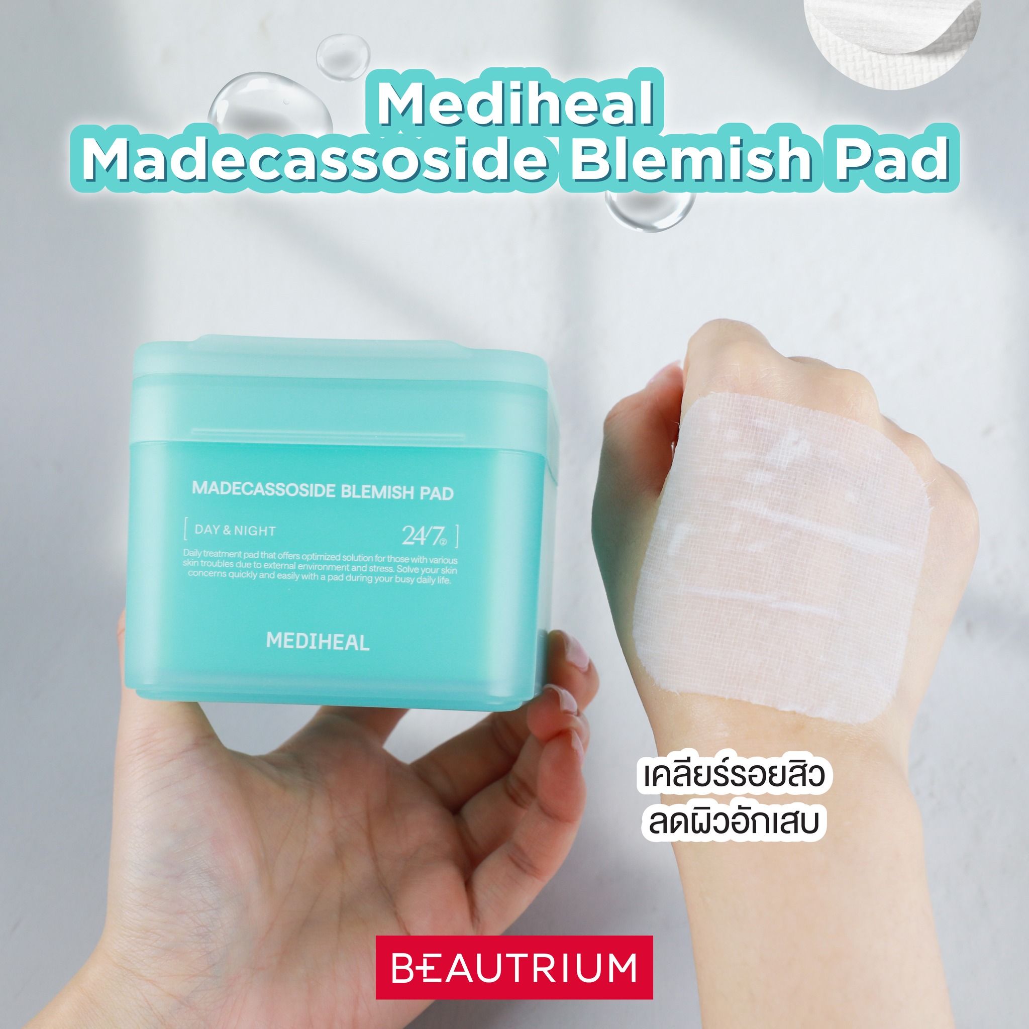 MEDIHEAL Madecassoside Blemish Toner Pads