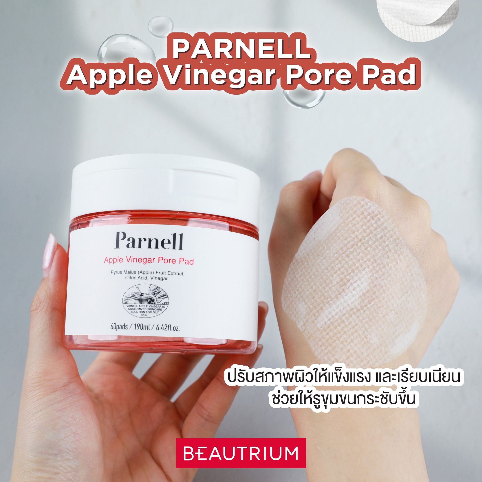 PARNELL Apple Vinegar Pore Pad