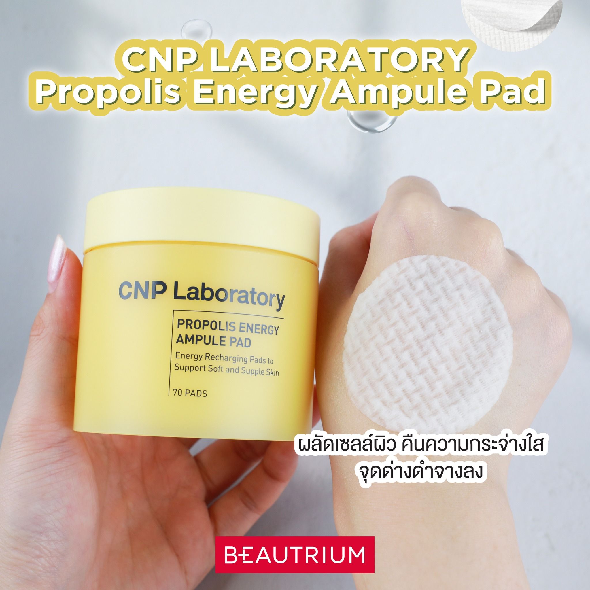 CNP LABORATORY Propolis Energy Ampule Pad