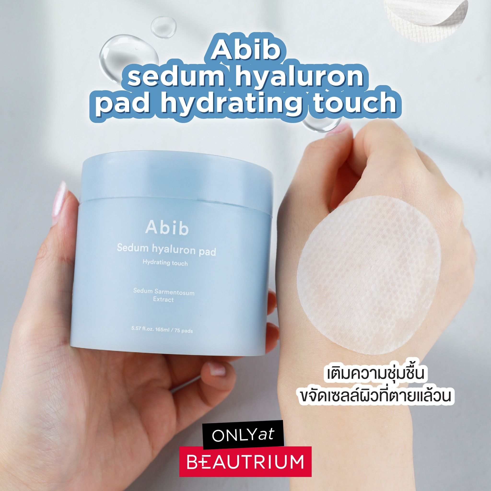 Abib Sedum Hyaluron Pad Hydrating Touch
