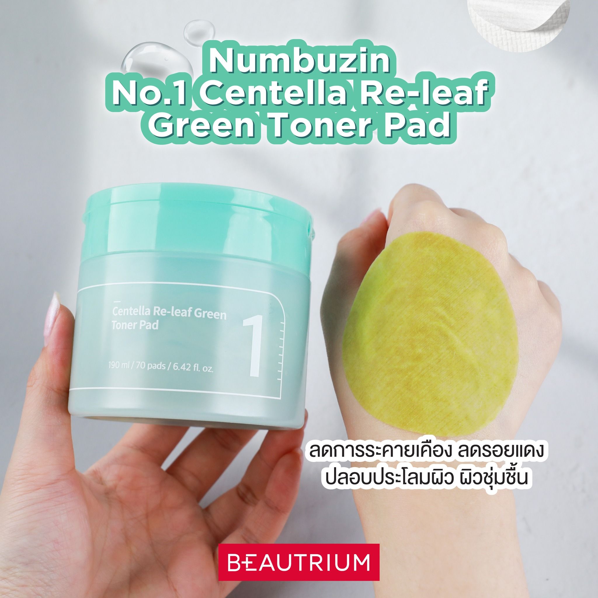 NUMBUZIN No.1 Centella Re-leaf Green Toner Pad