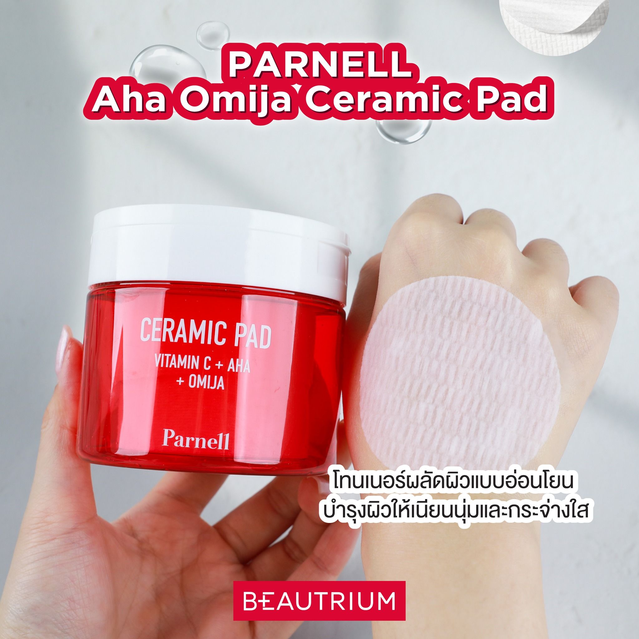 PARNELL Aha Omija Ceramic Pad