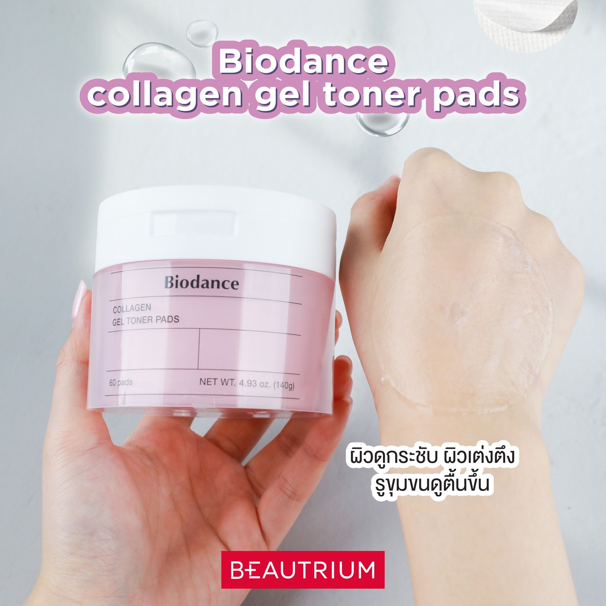 BIODANCE
