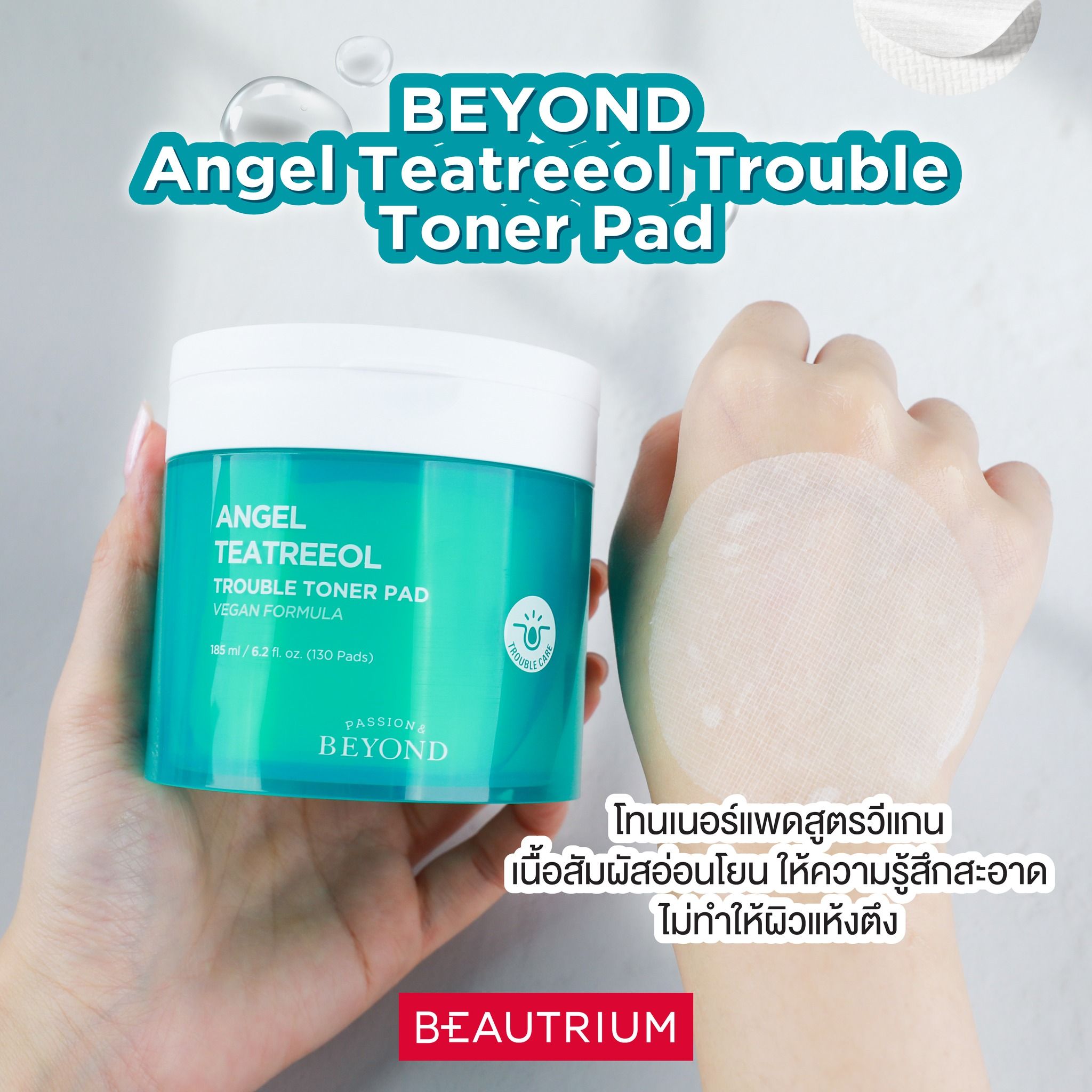 BEYOND Angle Teatreeol Trouble Toner Pad