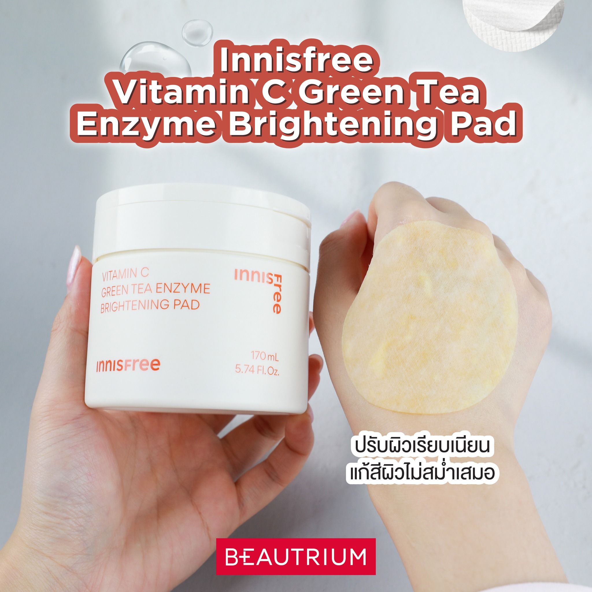 INNISFREE Vitamin C Green Tea Enzyme Brightening Pad