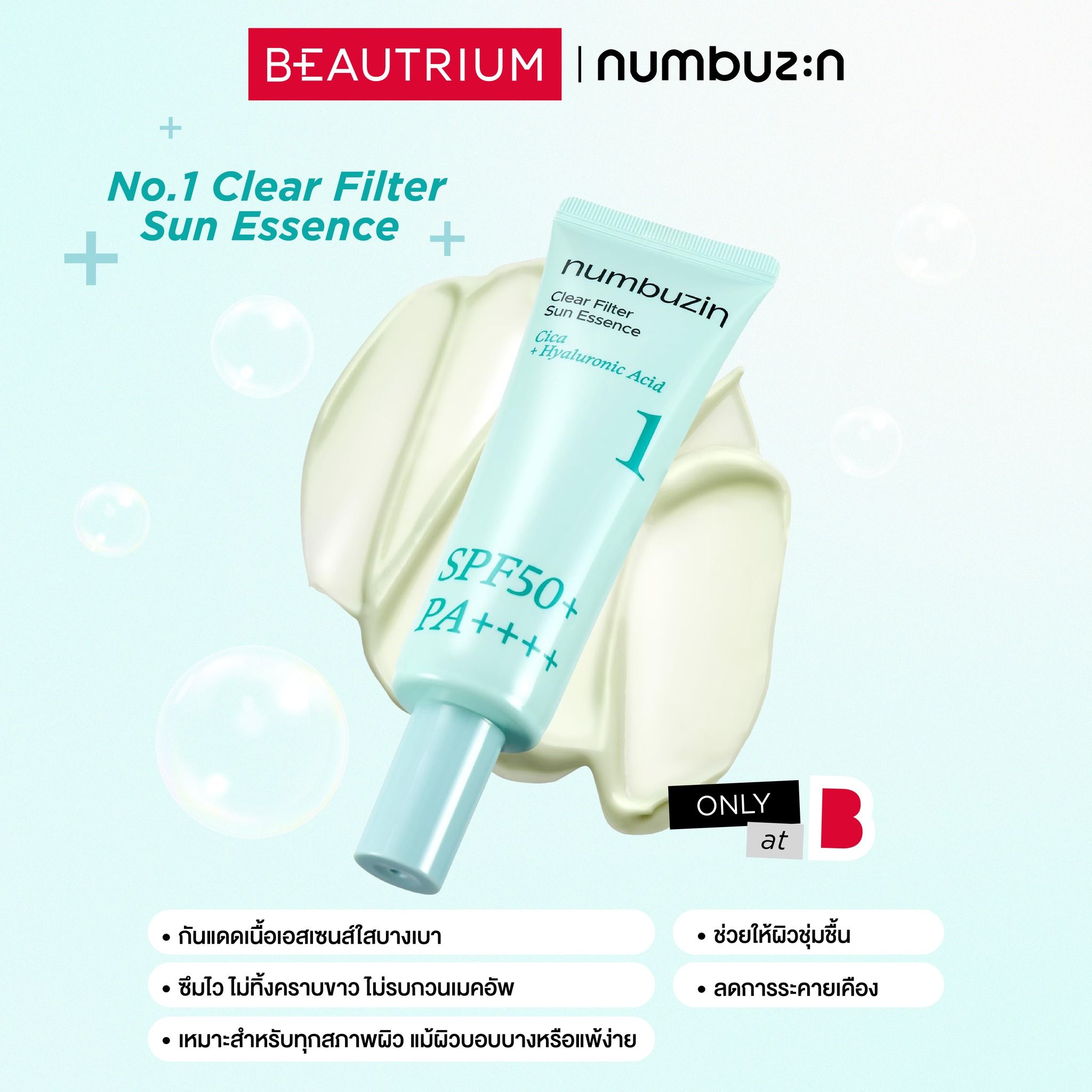 Numbuzin No.1 Clear Filter Sun Essence