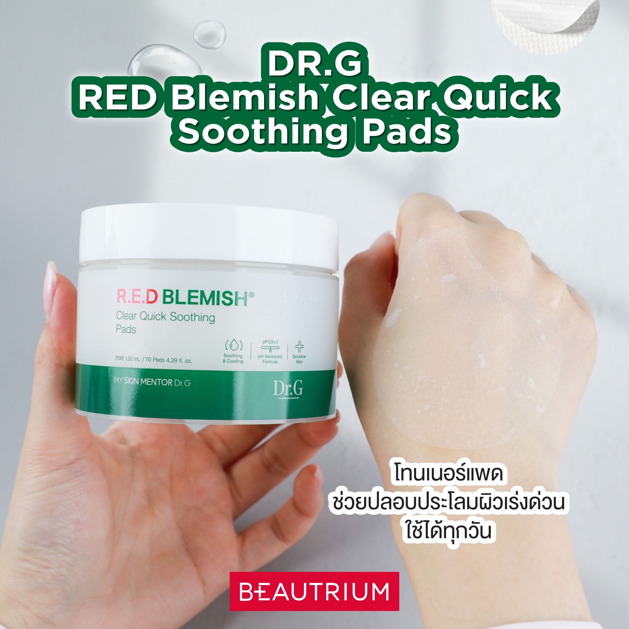 DR.G R.E.D Blemish Clear Quick Soothing Pads