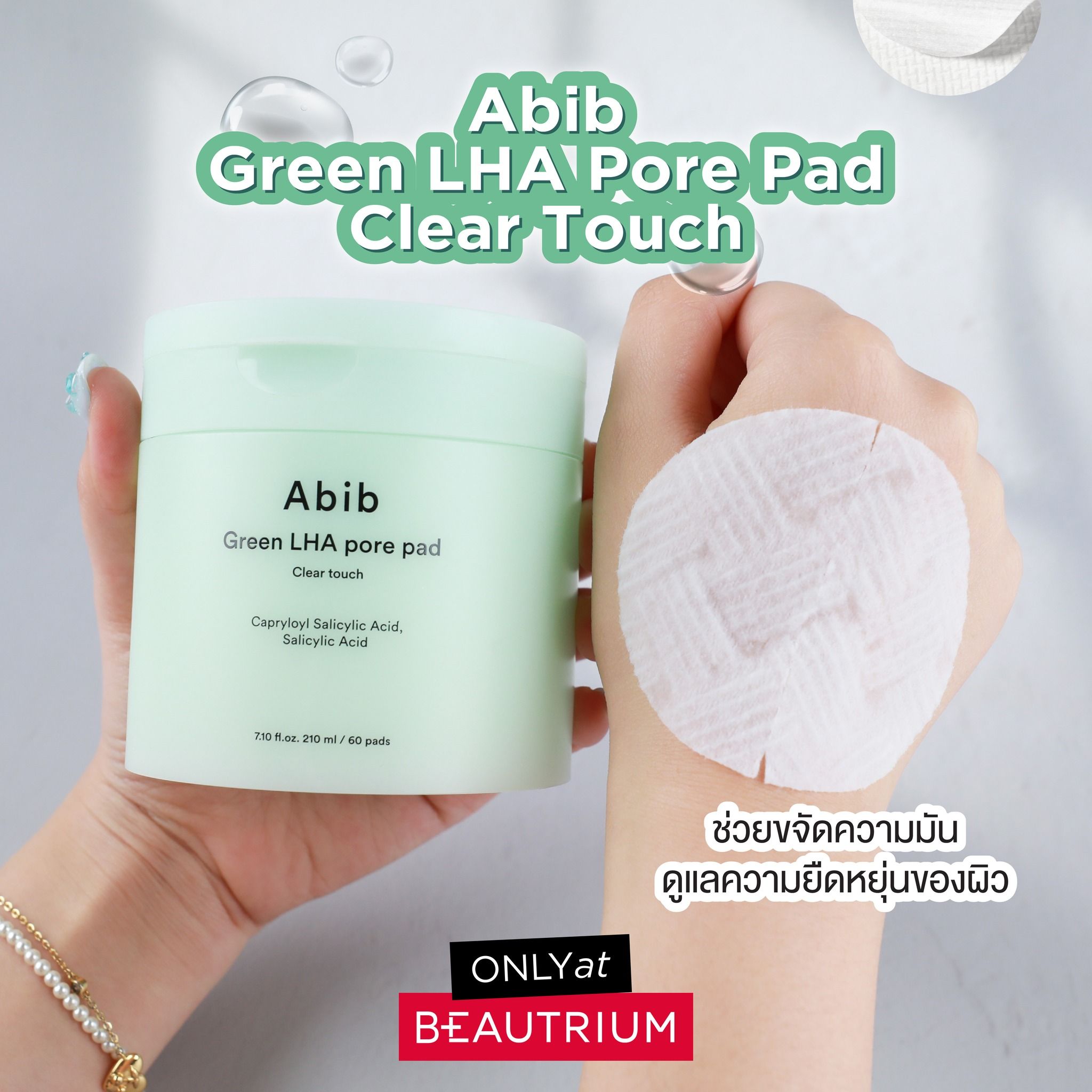 Abib Green LHA Pore Pad Clear Touch