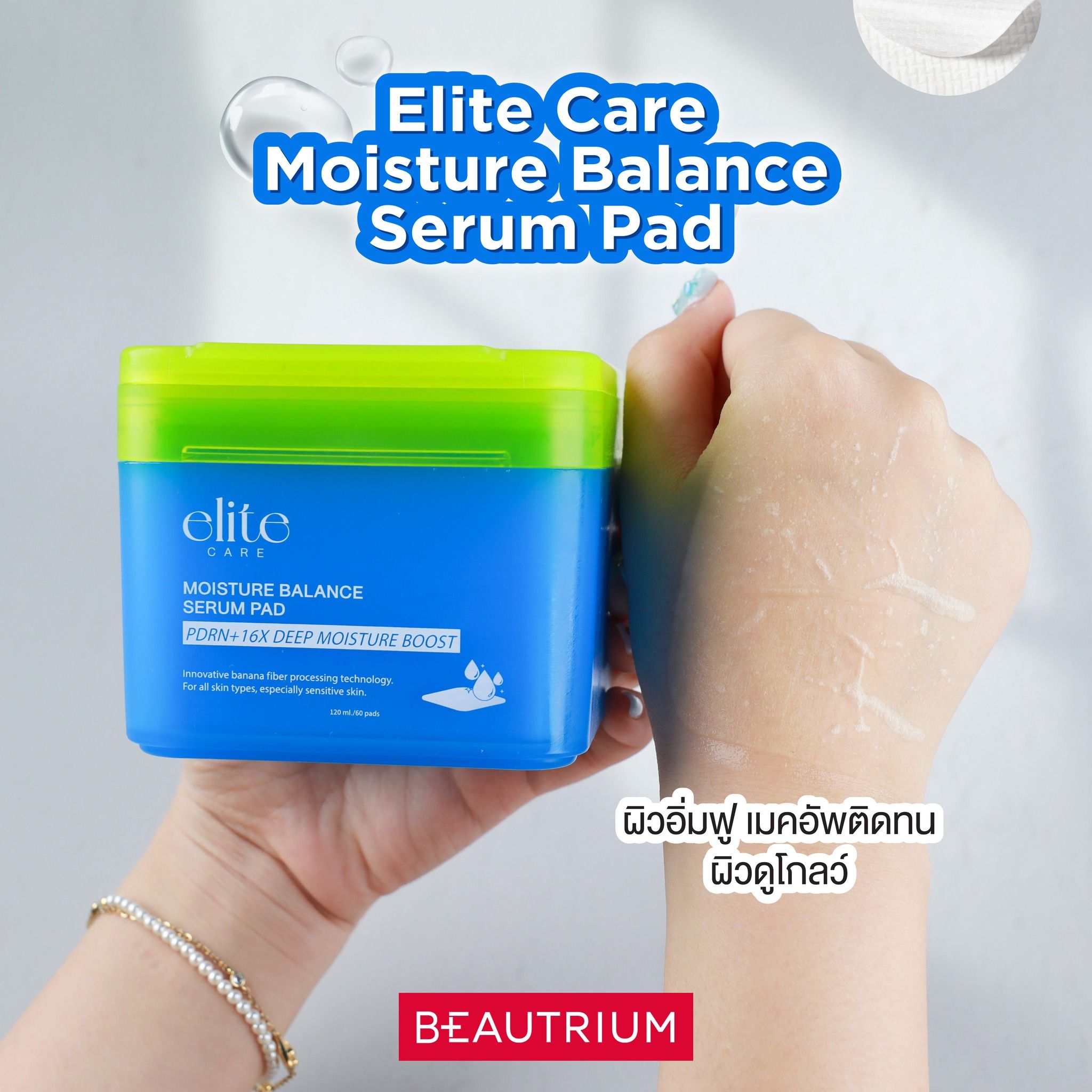 ELITE CARE Moisture Balance Serum Pad