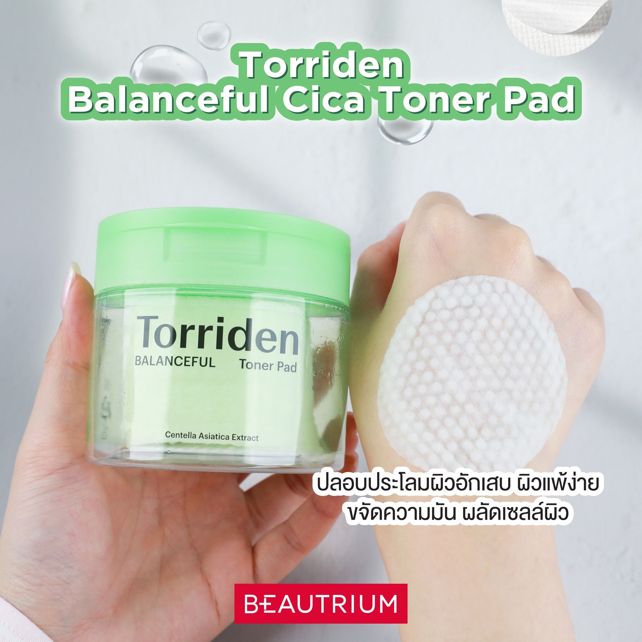TORRIDEN Balanceful Cica Toner Pad