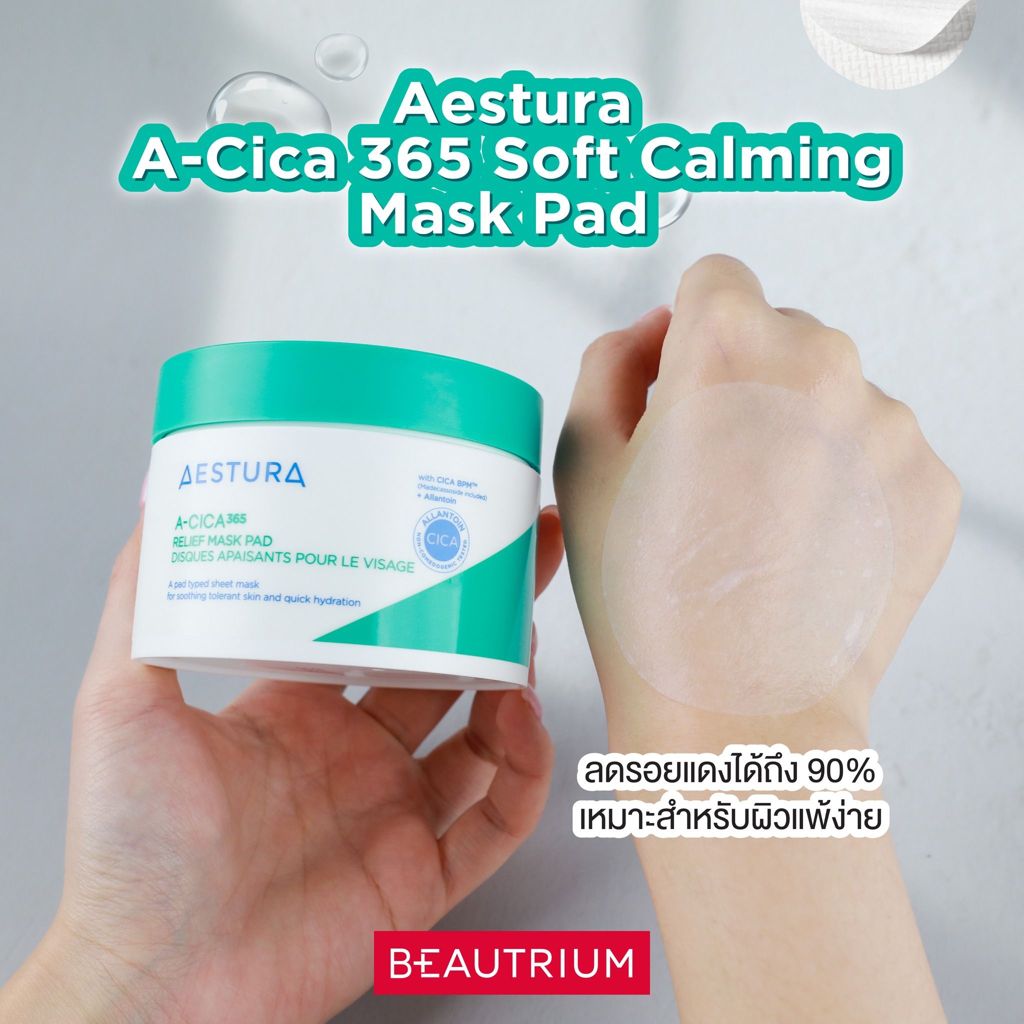AESTURA A-Cica 365 Soft Calming Mask Pad