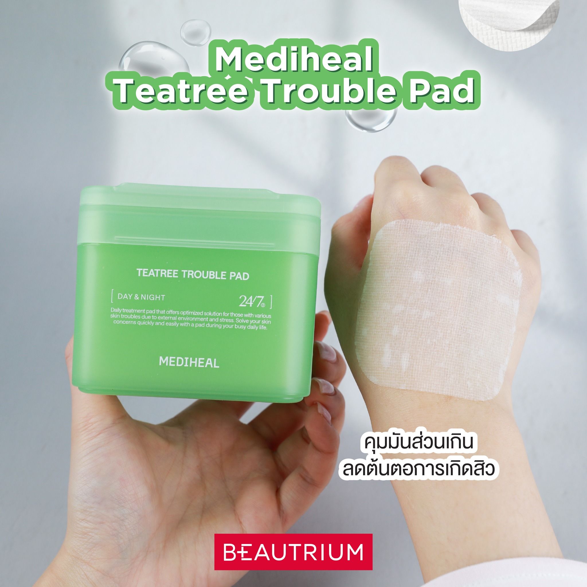 MEDIHEAL Teatree Trouble Pad