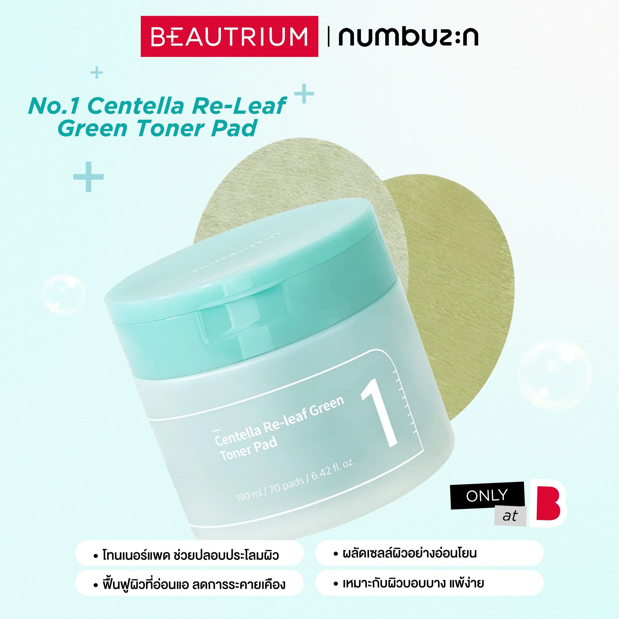 Numbuzin No.1 Centella Re-Leaf Green Toner Pad