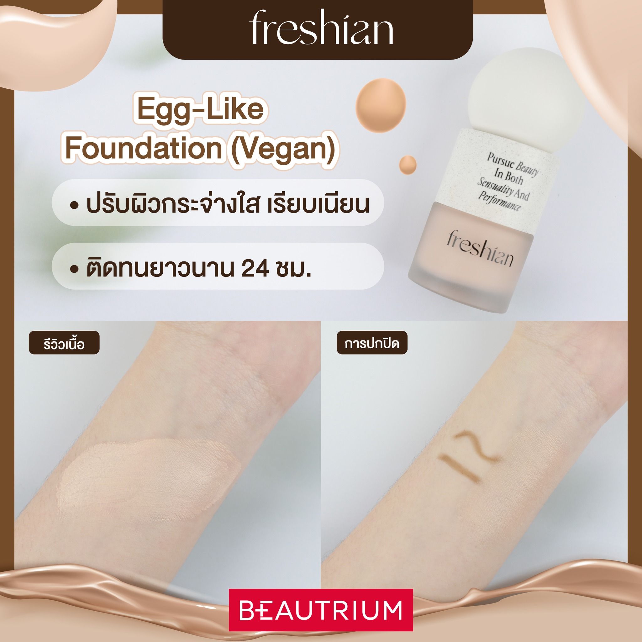 FRESHIAN Egg-Like Foundation (Vegan)