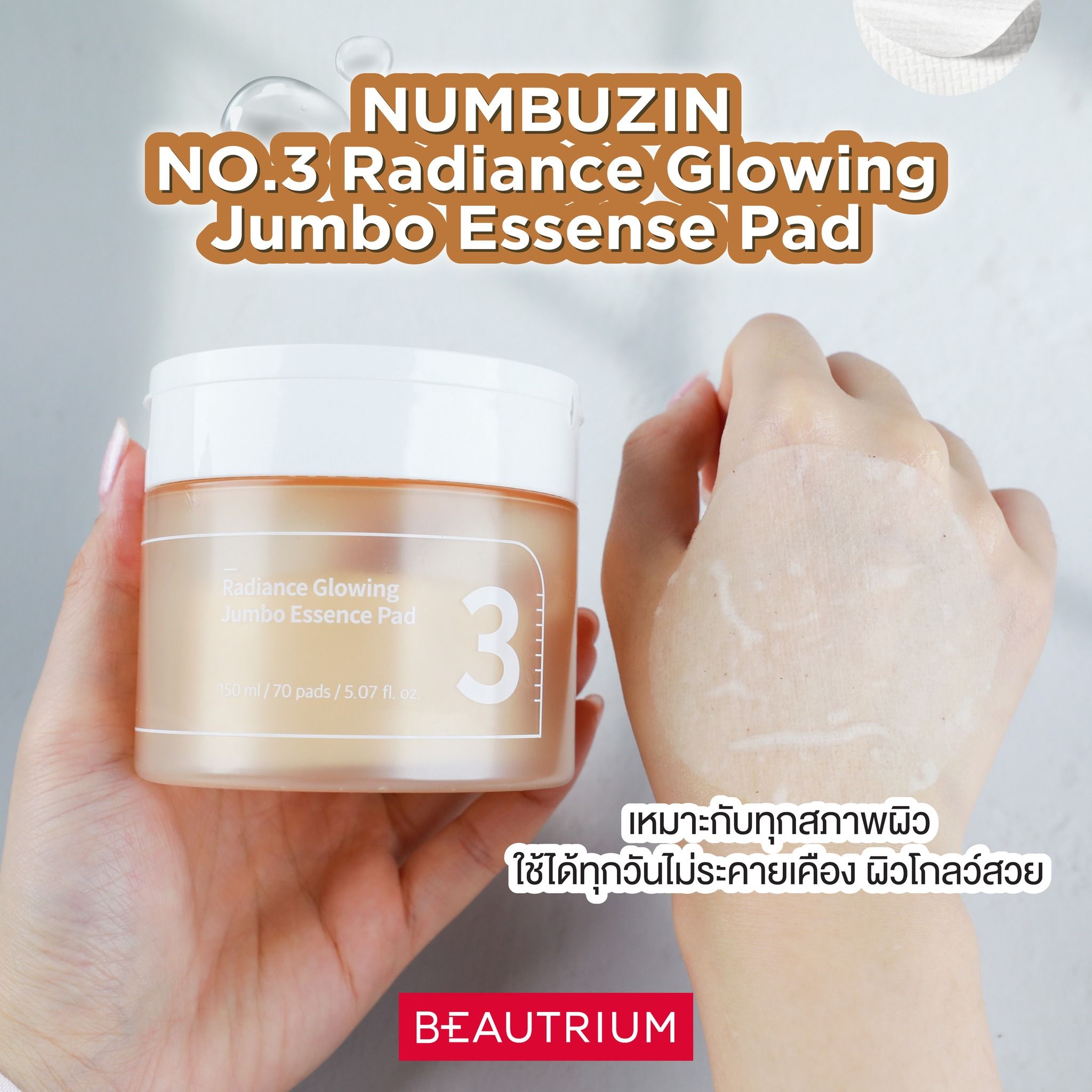 NUMBUZIN No.3 Radiance Glowing Jumbo Essence Pad