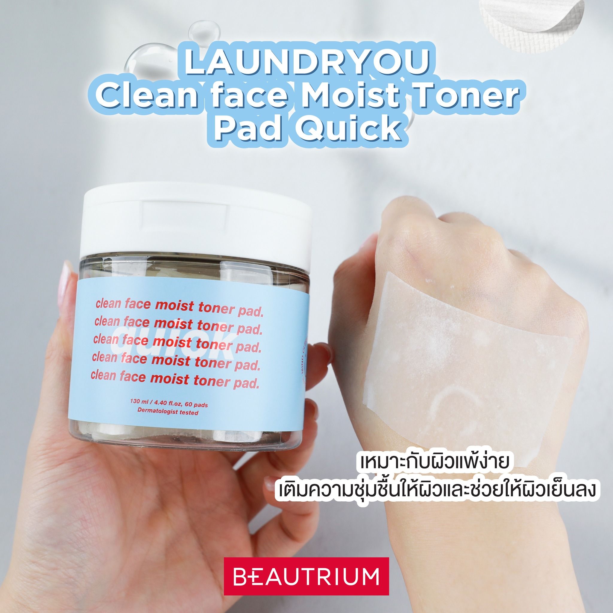 LAUNDRYOU Clean face Moist Toner Pad Quick