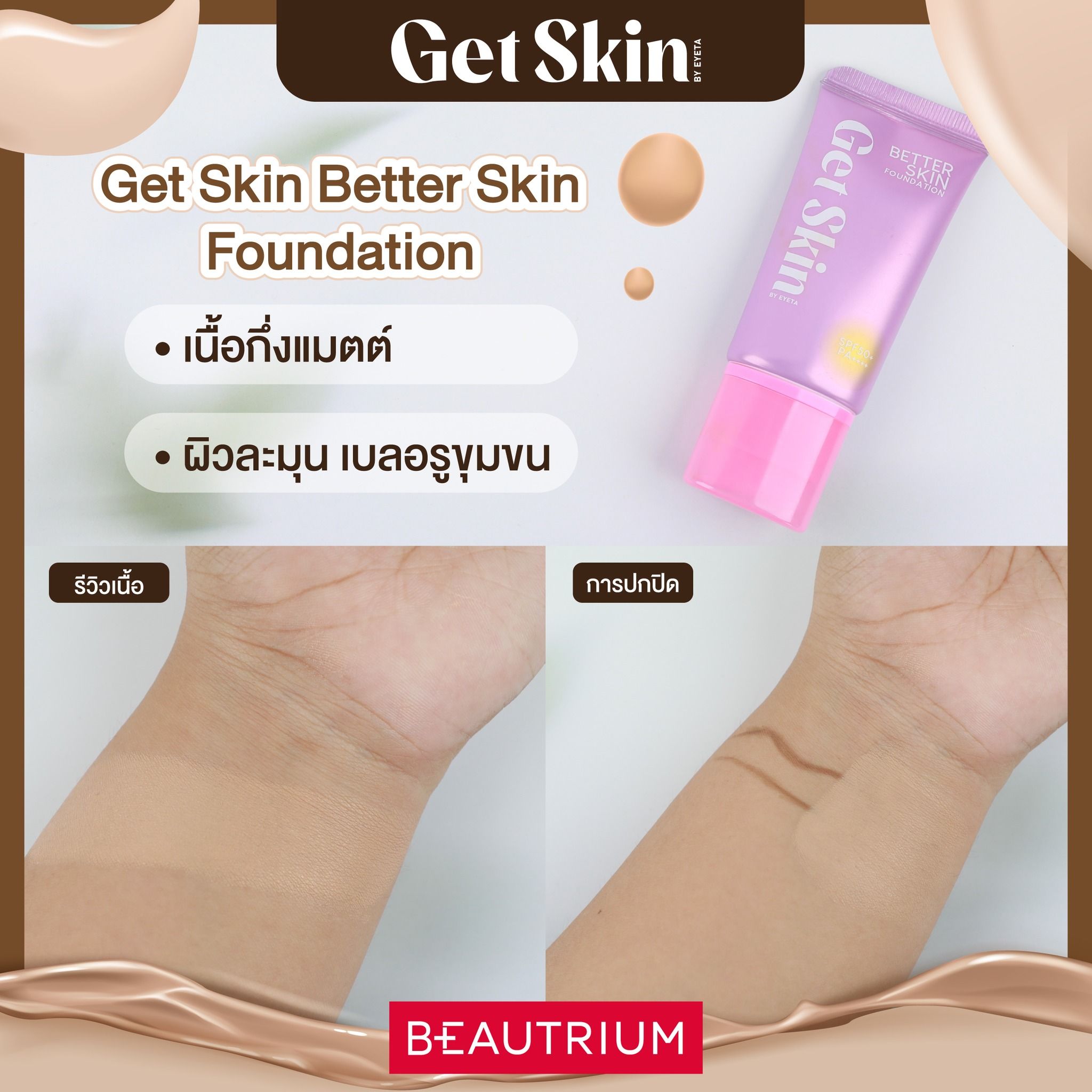 GET SKIN Better Skin Foundation