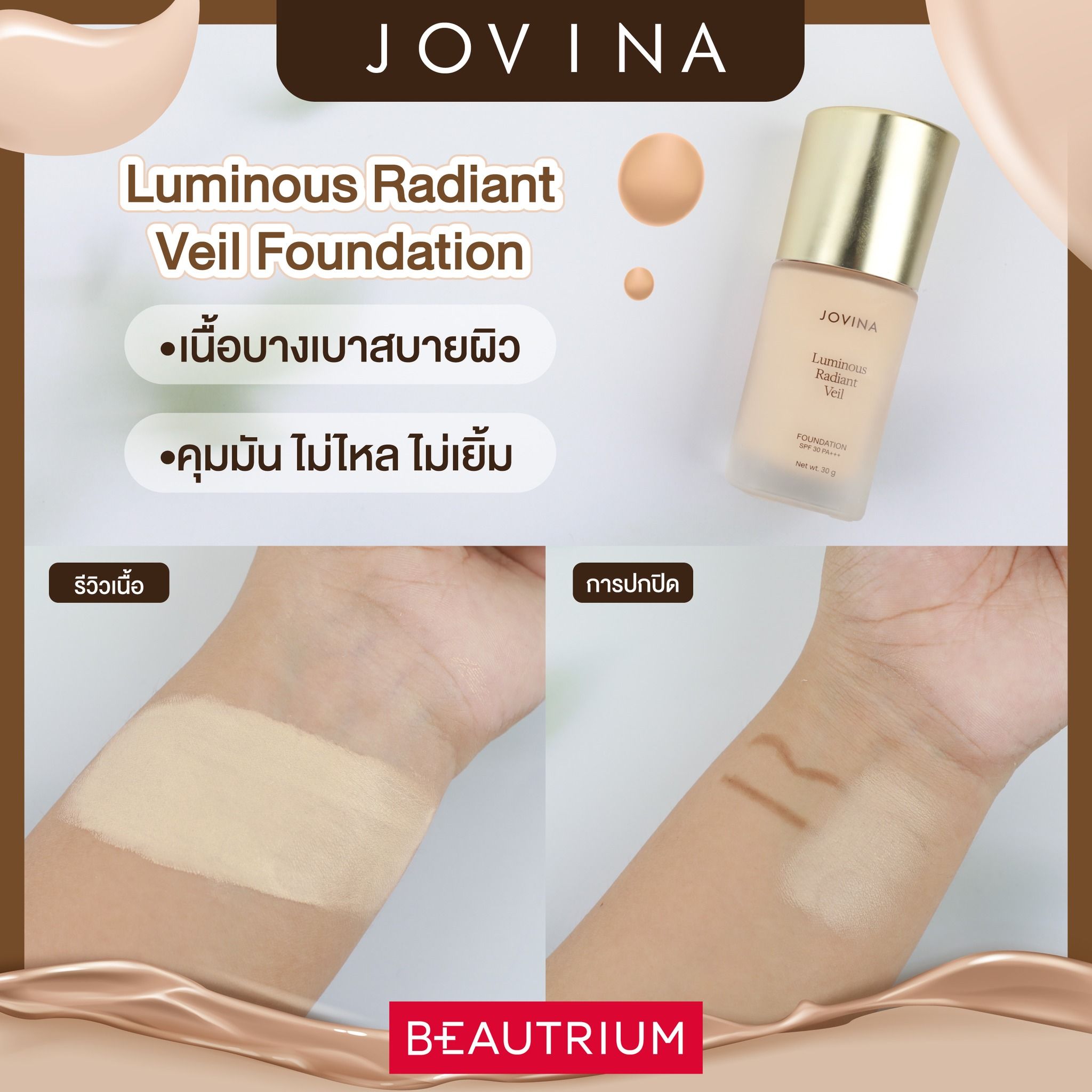 JOVINA Luminous Radiant Veil Foundation