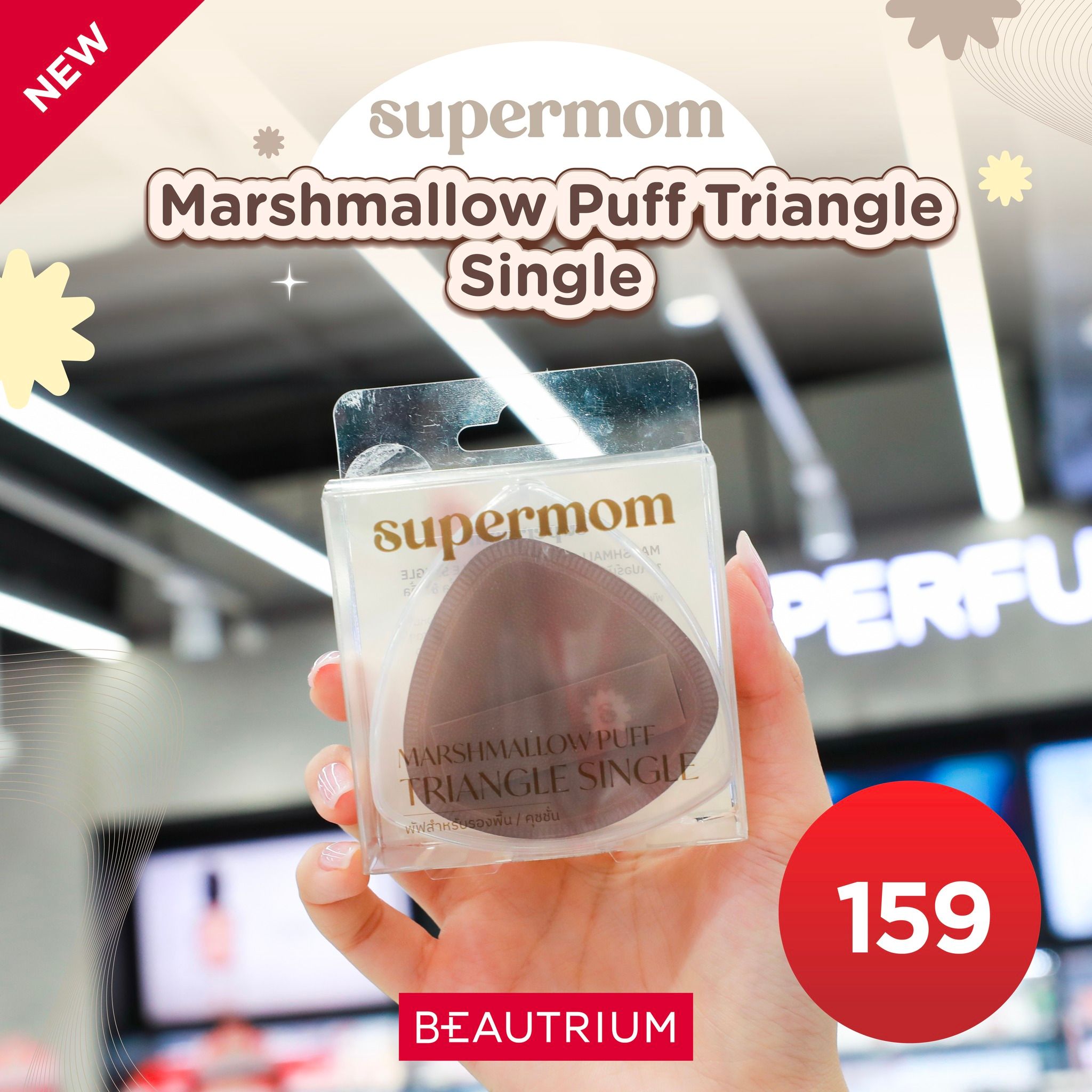 Supermom Marshmallow Puff Triangle Single