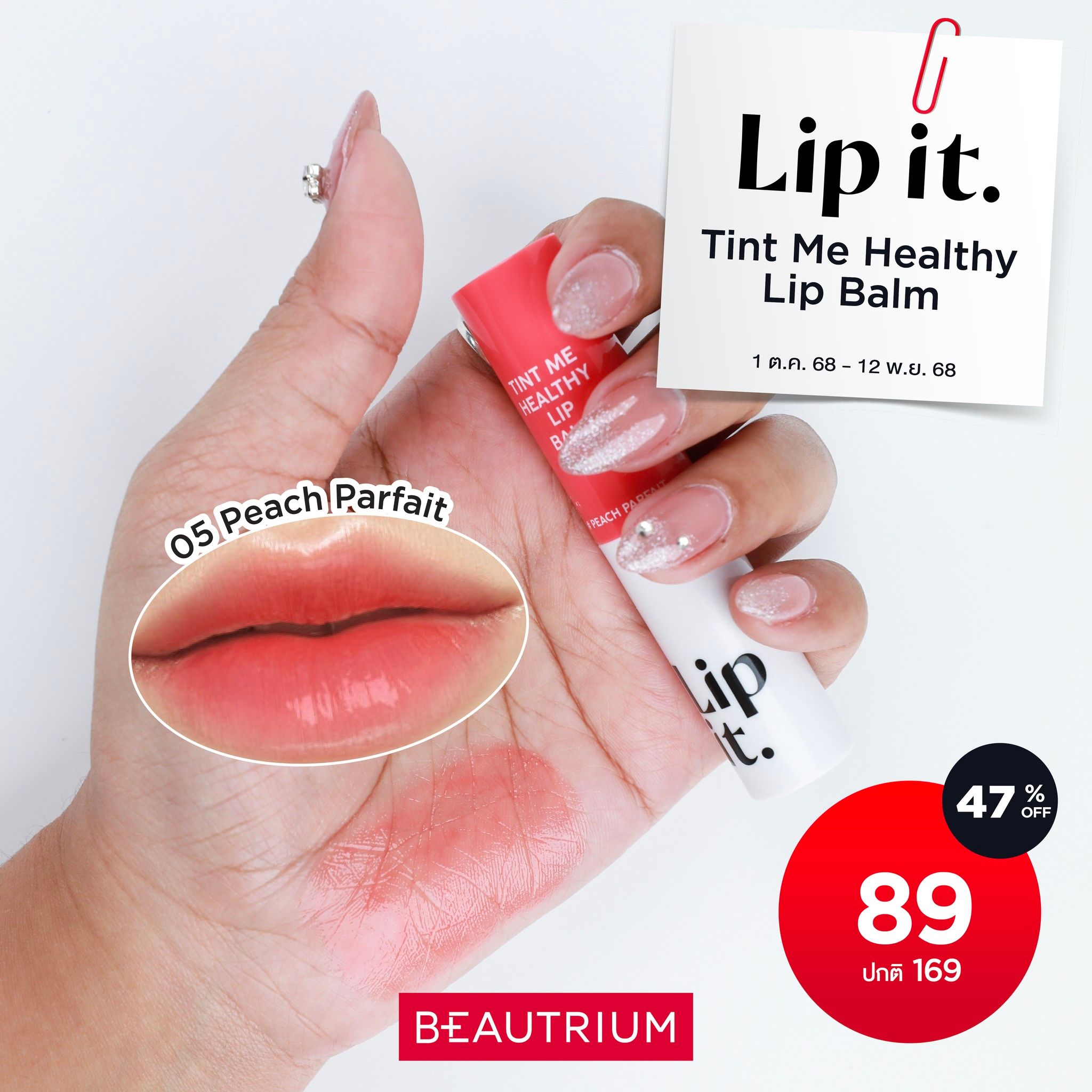 Lip it. Tint Me Healthy Lip Balm
