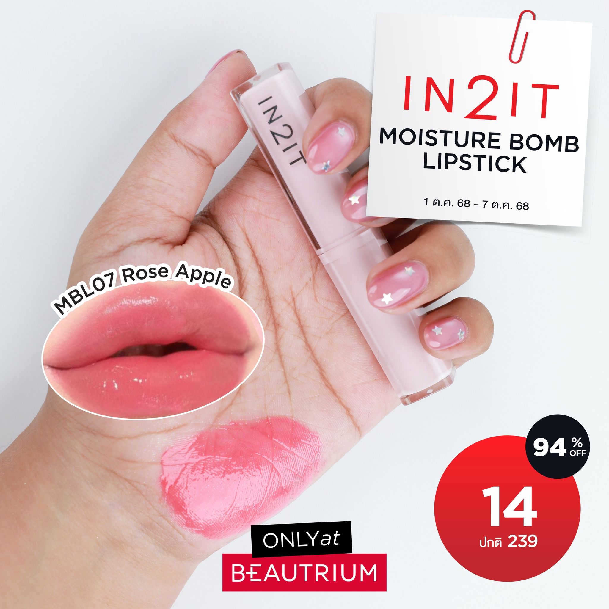 IN2IT Moisture Bomb Lipstick