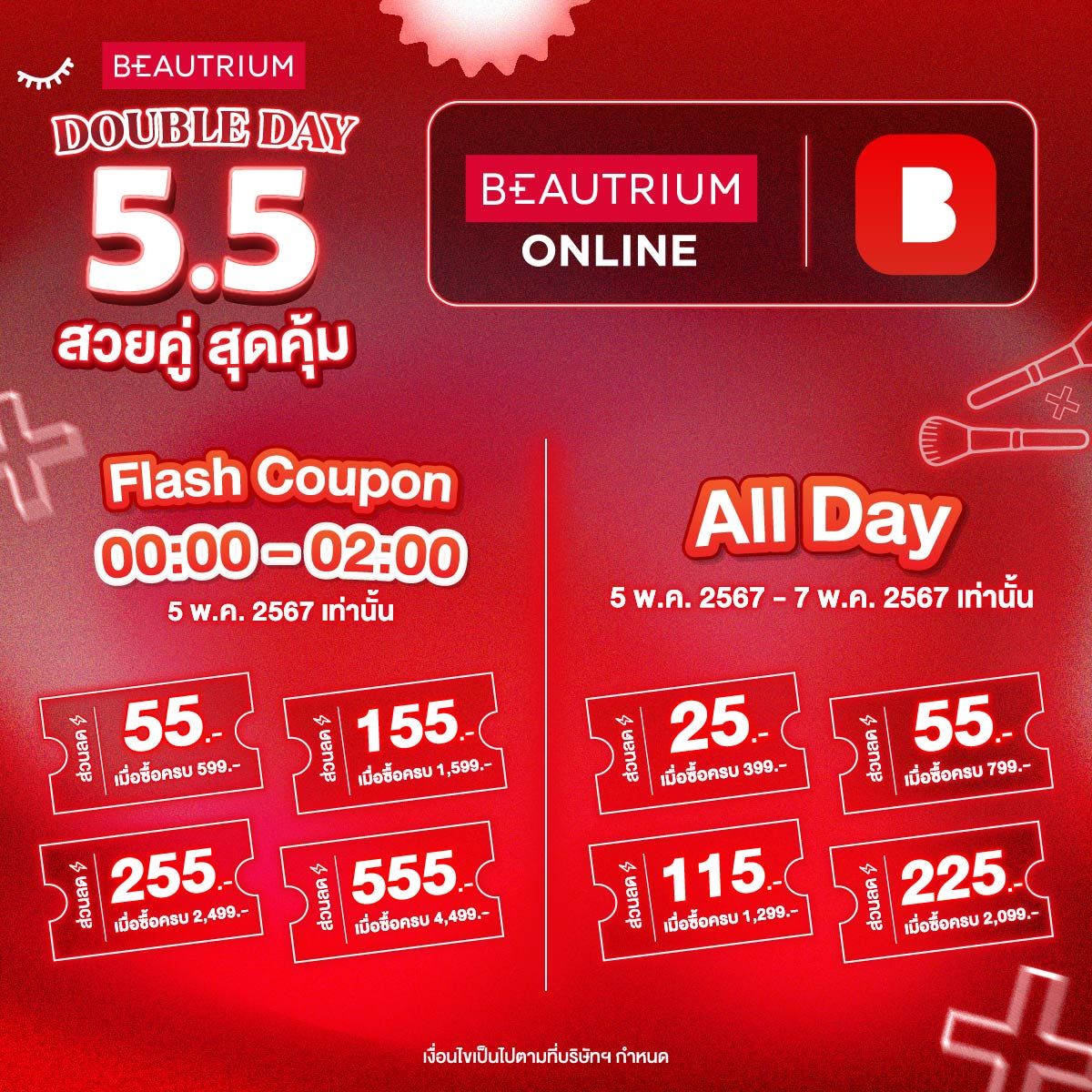 5.5 Double Day