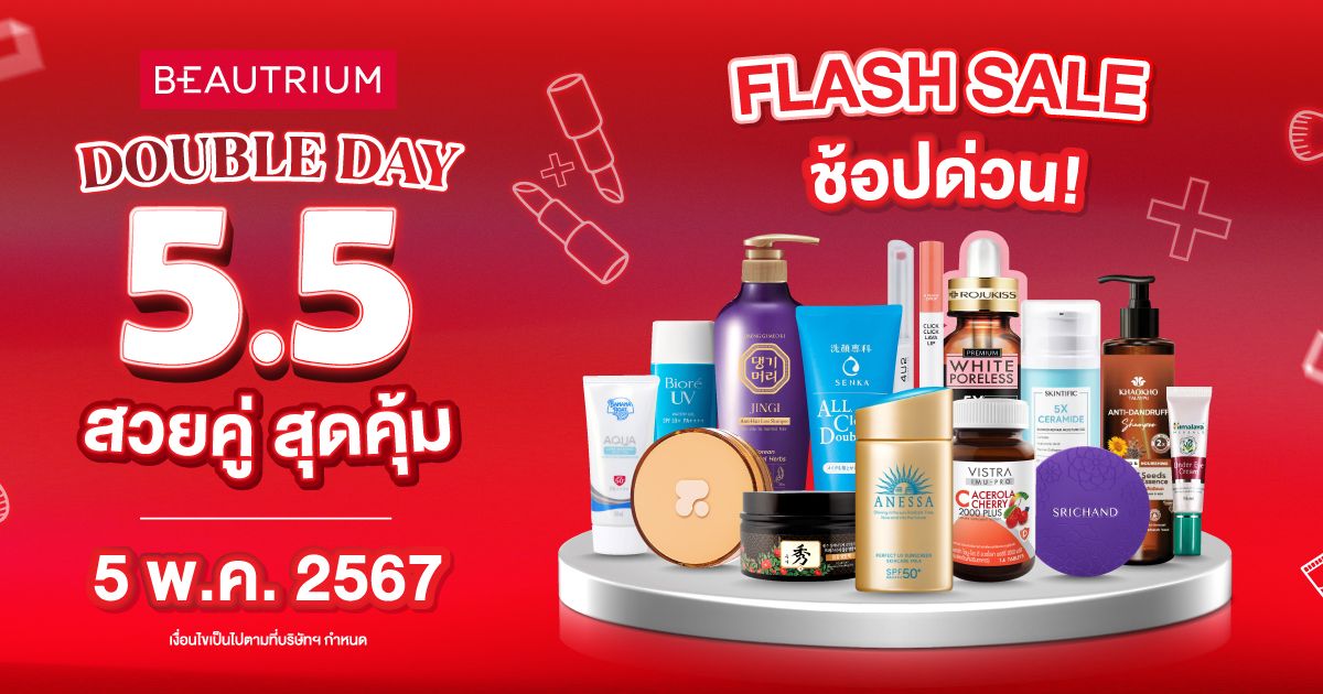 BEAUTRIUM 5.5 Double Day สวยคู่ สุดคุ้ม ช้อปด่วนนนน !