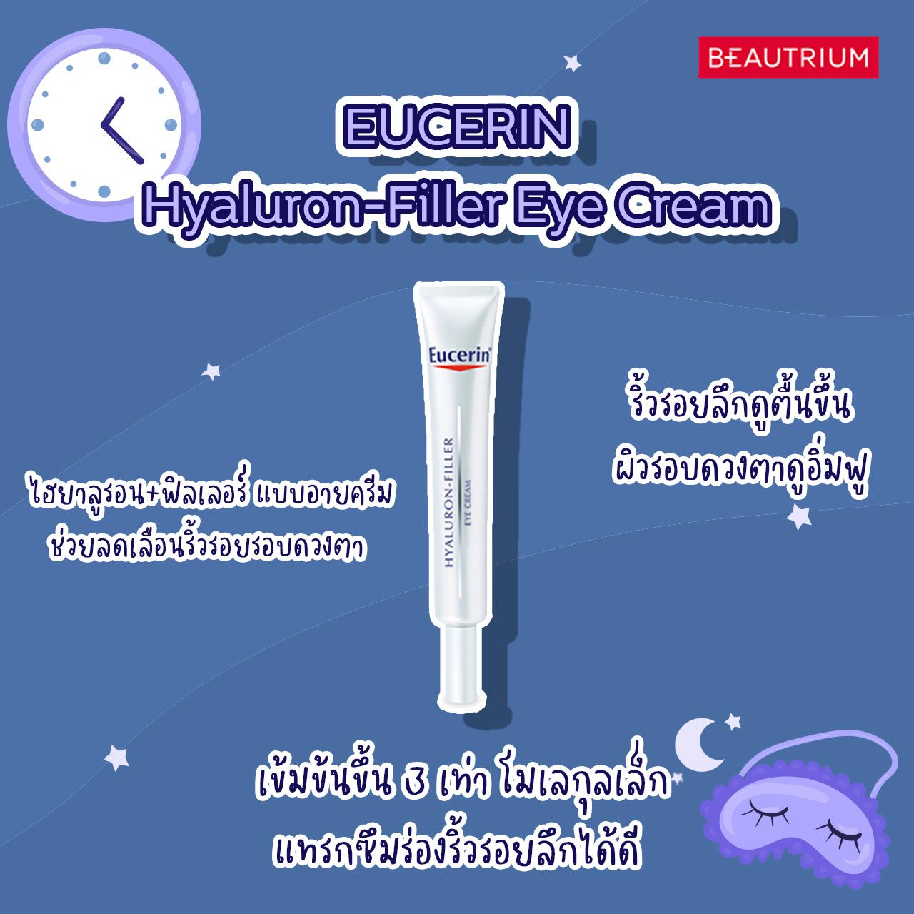 eye cream