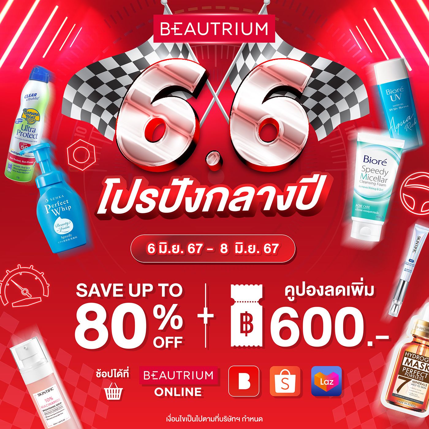 BEAUTRIUM 6.6 Double day