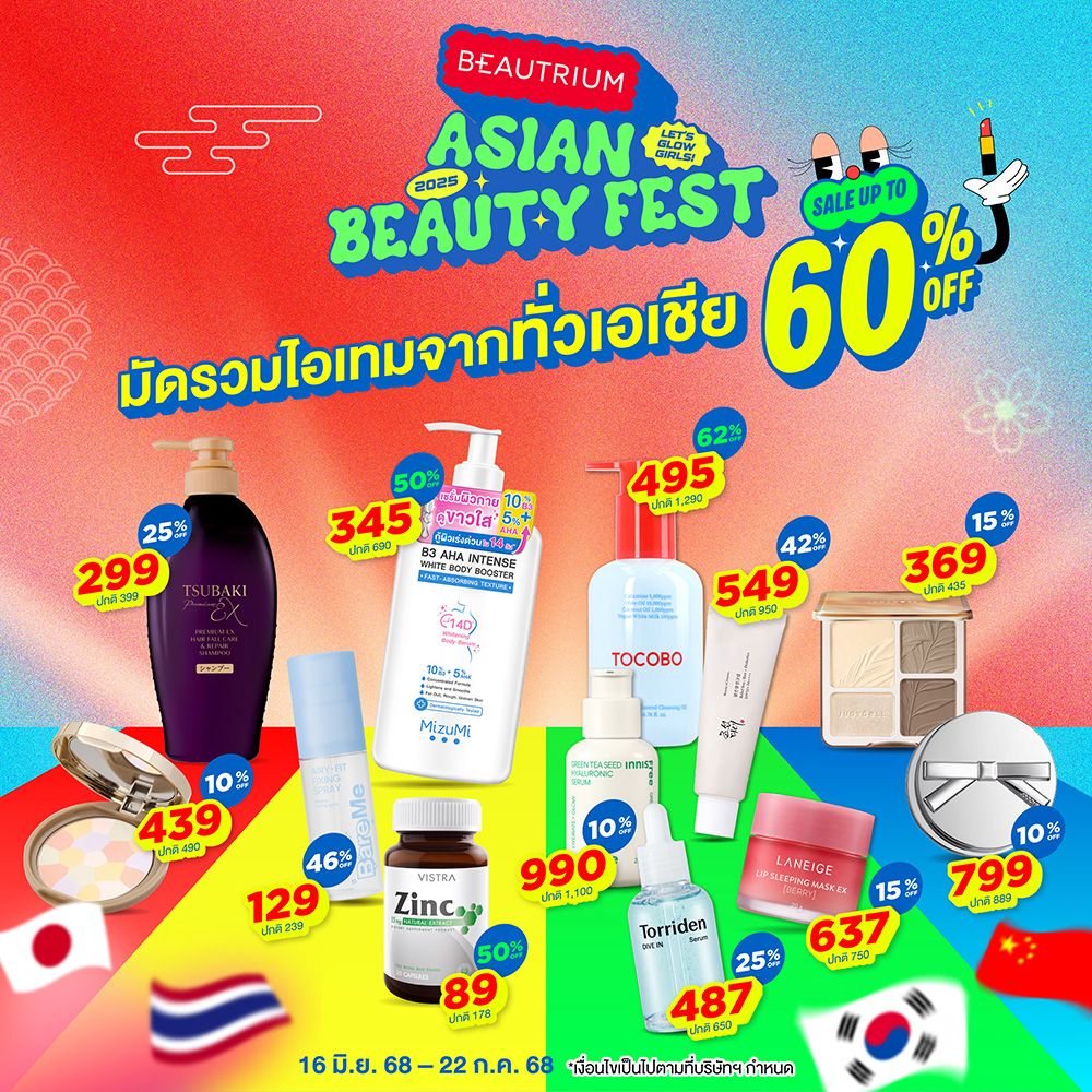Beautrium Asian Beauty Fest 2025