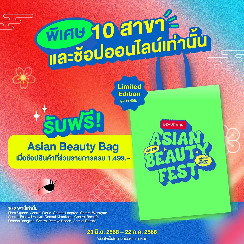 Beautrium Asian Beauty Fest 2025