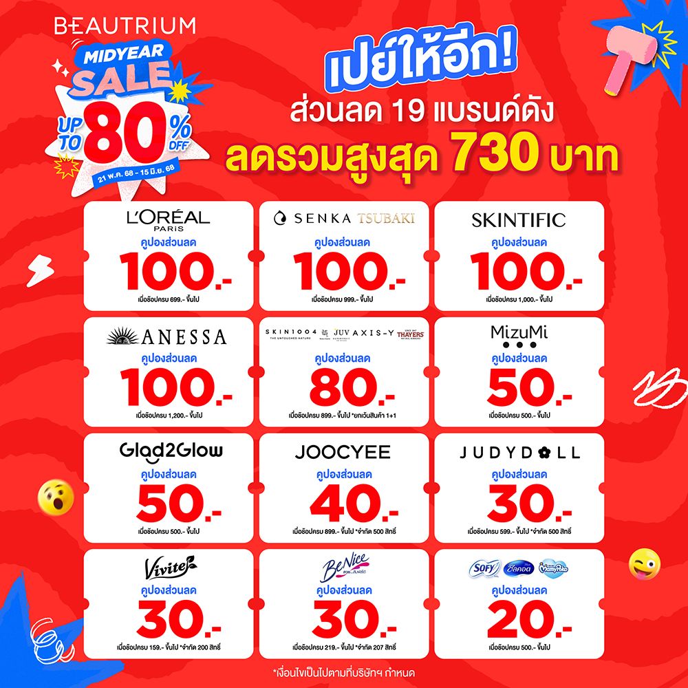 BEAUTRIUM MIDYEAR CRAZY SALE