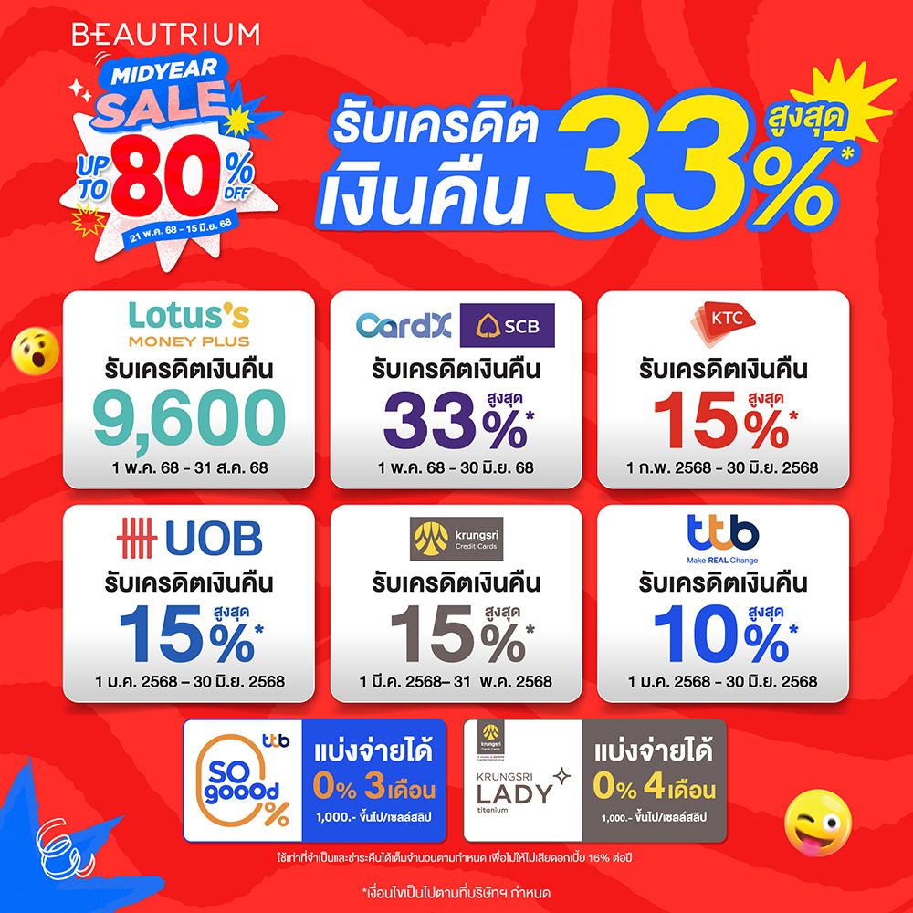 BEAUTRIUM MIDYEAR CRAZY SALE