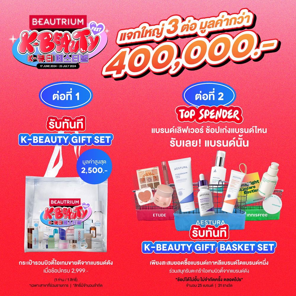 K-BEAUTY 
