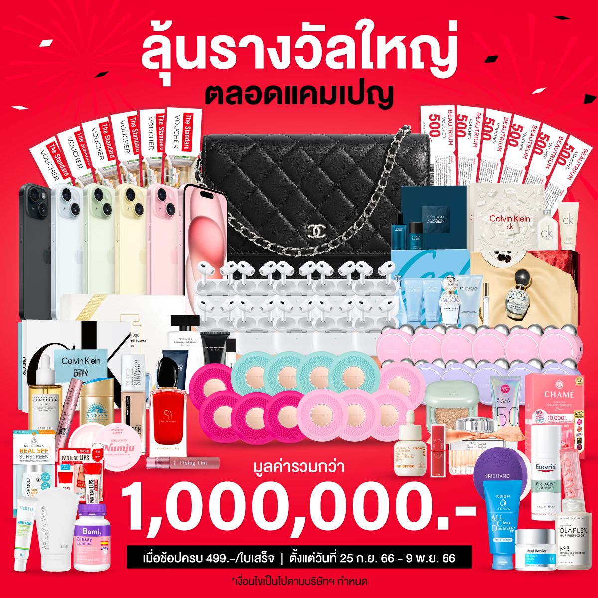 BEAUTRIUM ANNIVERSARY 12 YEARS Of Beautiful Succes!