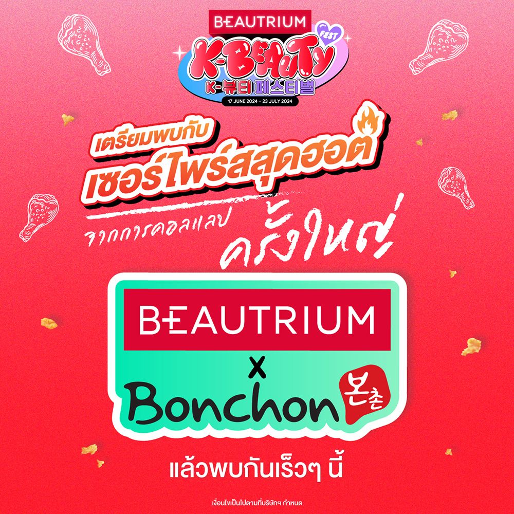 BEAUTRIUM K-Beauty Fest 2024