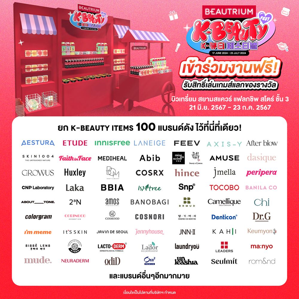 BEAUTRIUM K-Beauty Fest 2024