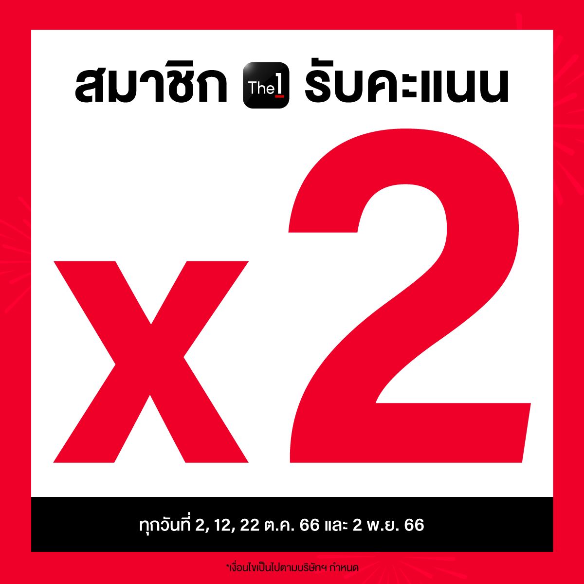 BEAUTRIUM ANNIVERSARY 12 YEARS Of Beautiful Succes!