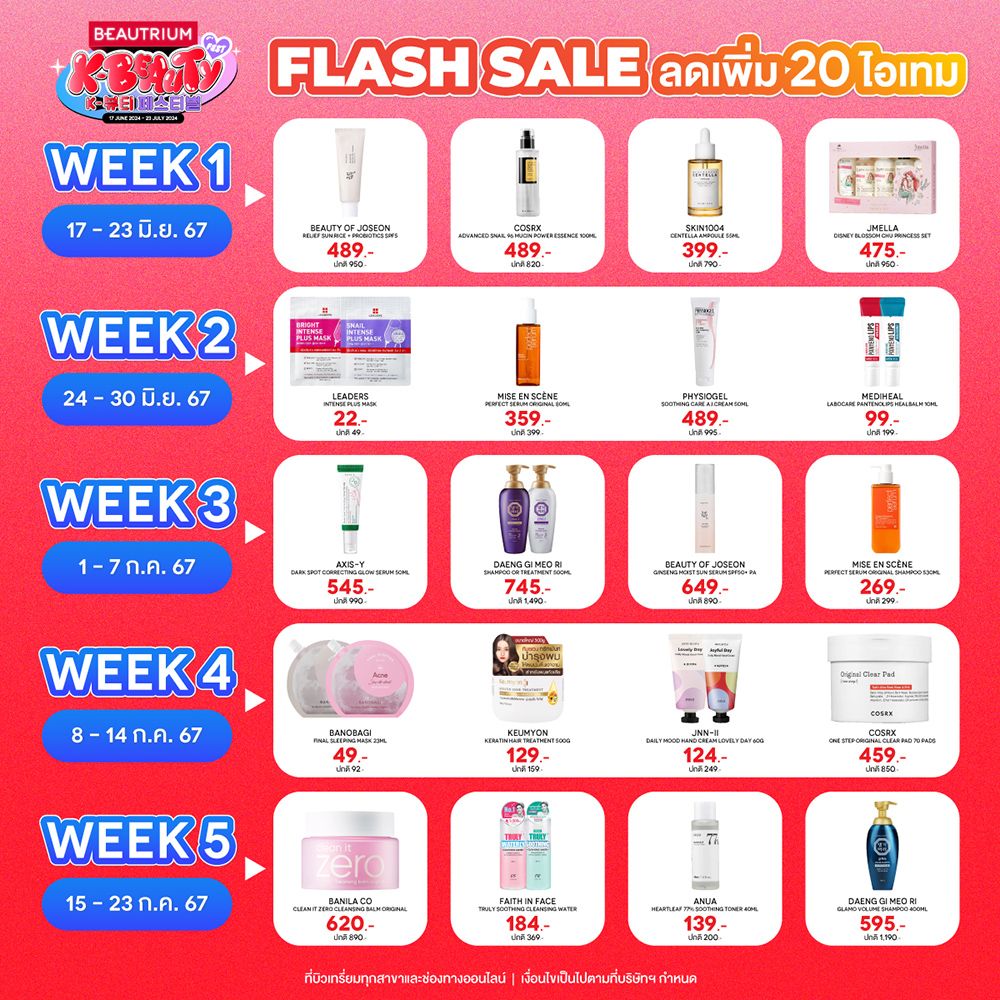 BEAUTRIUM K-Beauty Fest 2024