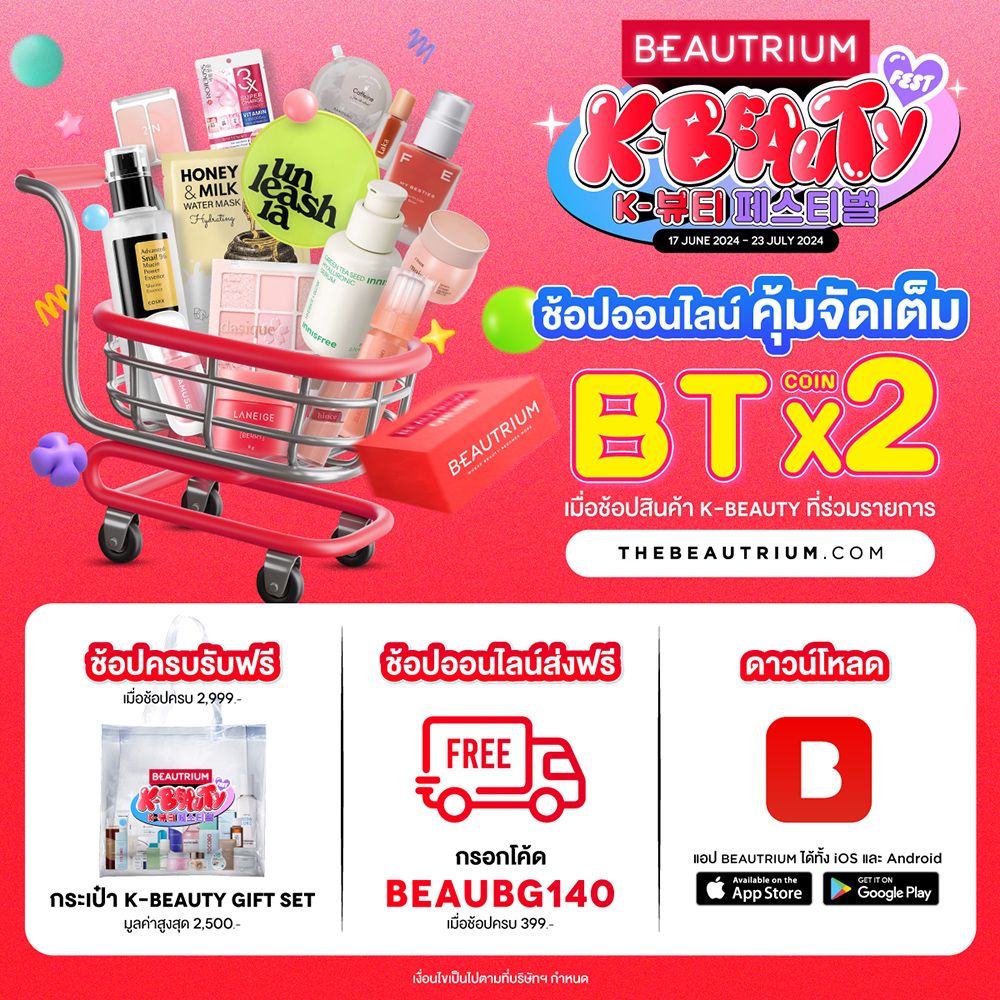 BEAUTRIUM K-Beauty Fest 2024