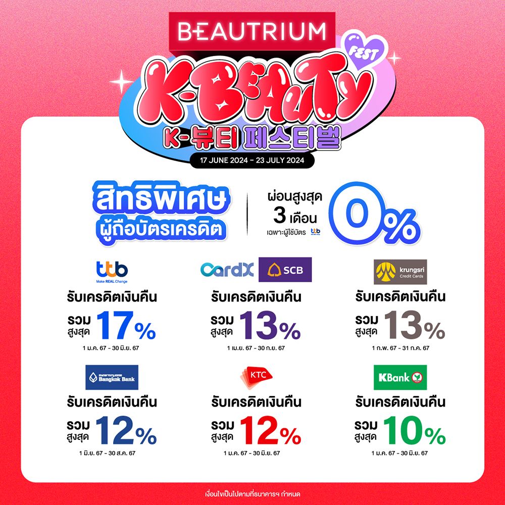 BEAUTRIUM K-Beauty Fest 2024