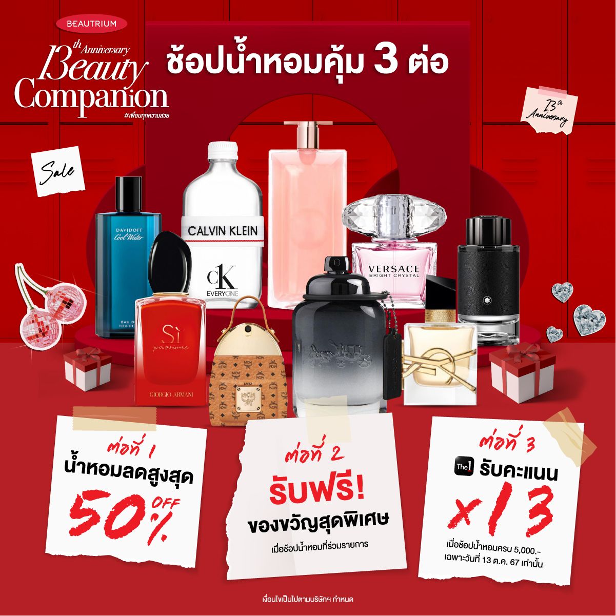 BEAUTRIUM 13th Anniversary