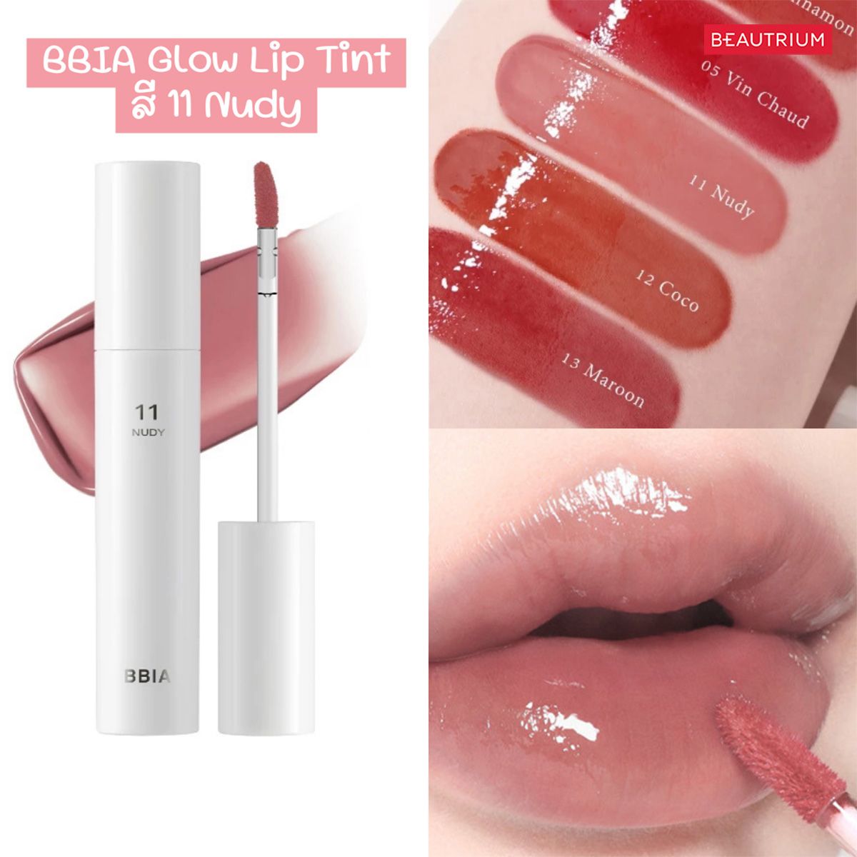 BBIA Glow Lip Tint 11
